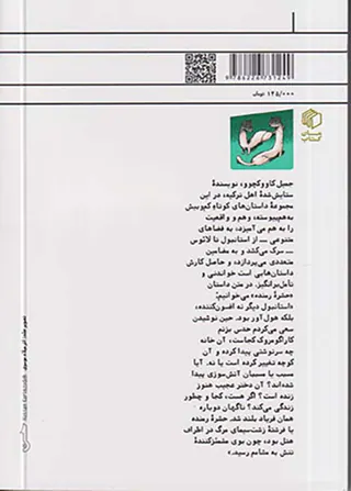 رویاقاپ